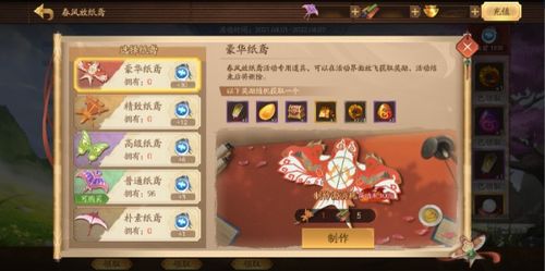 纸鸢的游戏,探寻传统游戏的魅力与智慧(图1)