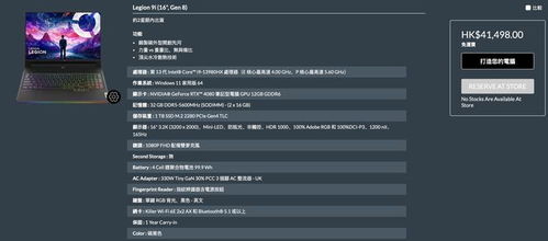 游戏本香港,性能与时尚的完美融合(图2) 游戏本香港,性能与时尚的完美融合(图2)