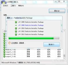 剑三游戏读条一半闪退,故障原因待解(图3) 剑三游戏读条一半闪退,故障原因待解(图3)