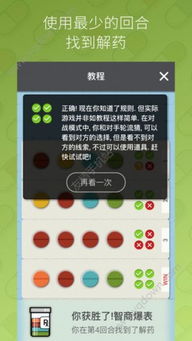 装药丸游戏,挑战你的反应速度与策略思维(图1) 装药丸游戏,挑战你的反应速度与策略思维(图1)