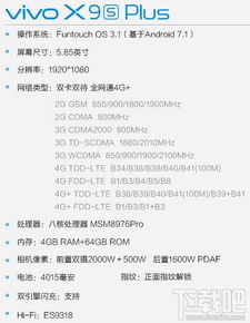 x9splus游戏免打扰在哪里设置,轻松开启静音模式(图3) x9splus游戏免打扰在哪里设置,轻松开启静音模式(图3)