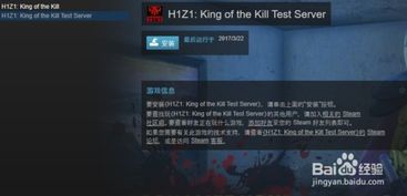 h1z1游戏下载手机版,下载挑战极限生存游戏(图1)