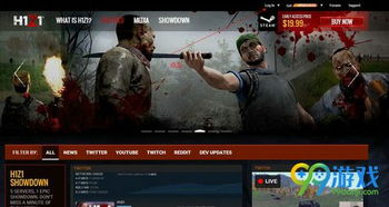 h1z1游戏下载手机版,下载挑战极限生存游戏(图3)