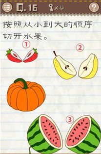 最囧游戏2找出五边形,五边形奇遇记(图2) 最囧游戏2找出五边形,五边形奇遇记(图2)