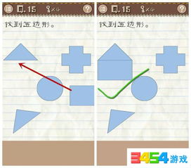 最囧游戏2找出五边形,五边形奇遇记(图1) 最囧游戏2找出五边形,五边形奇遇记(图1)
