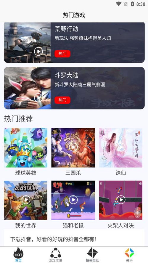 虫游戏盒,探索无限游戏世界的奇幻之旅(图3) 虫游戏盒,探索无限游戏世界的奇幻之旅(图3)