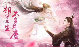 关于三生三世的游戏,仙凡情缘的奇幻之旅(图2)