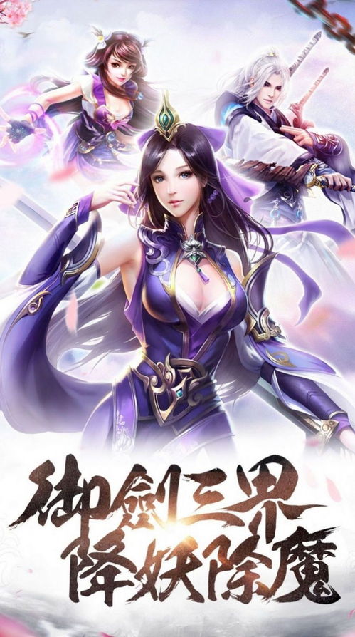 关于三生三世的游戏,仙凡情缘的奇幻之旅(图3)
