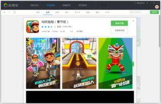 一个英文名的跑酷游戏,探索英文名跑酷游戏的刺激冒险之旅(图1)