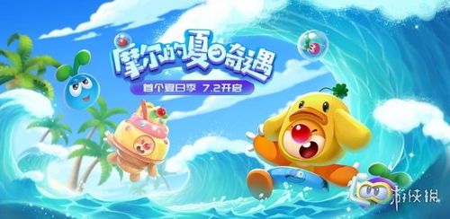 形容夏天游戏,畅游炎炎夏日游戏盛宴(图3) 形容夏天游戏,畅游炎炎夏日游戏盛宴(图3)