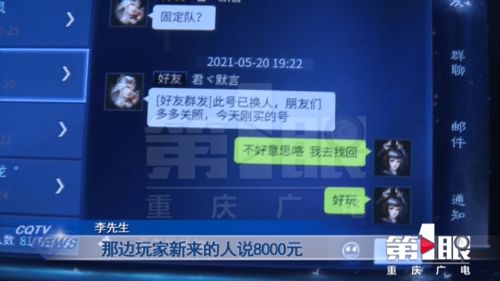 游戏追回,揭秘虚拟世界的复仇之旅(图1) 游戏追回,揭秘虚拟世界的复仇之旅(图1)