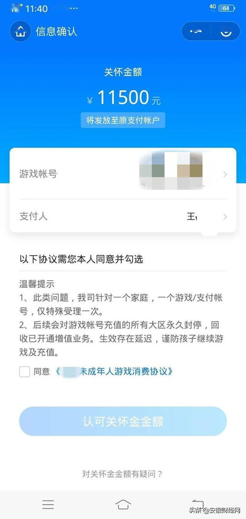 游戏追回,揭秘虚拟世界的复仇之旅(图3) 游戏追回,揭秘虚拟世界的复仇之旅(图3)