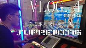 游戏片尾vlog,幕后故事揭秘(图2) 游戏片尾vlog,幕后故事揭秘(图2)
