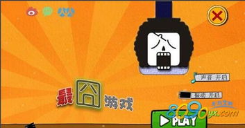 最囧游戏第一关怎么玩,开启欢乐之旅(图1) 最囧游戏第一关怎么玩,开启欢乐之旅(图1)