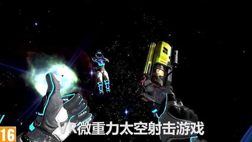 VR游戏篡改,颠覆传统游戏体验的奇幻之旅(图2) VR游戏篡改,颠覆传统游戏体验的奇幻之旅(图2)