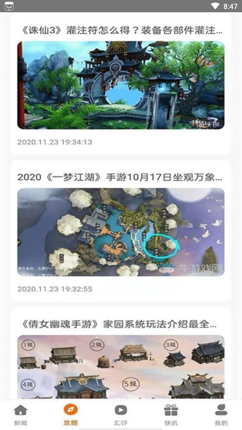 爱国游戏盒,弘扬民族文化的游戏盛宴(图3) 爱国游戏盒,弘扬民族文化的游戏盛宴(图3)
