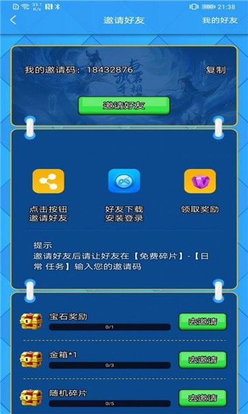 天启行动游戏下载安卓版 (图2) 天启行动游戏下载安卓版 (图2)