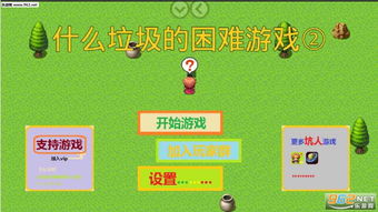 小桃的纠结安卓游戏 (图1) 小桃的纠结安卓游戏 (图1)