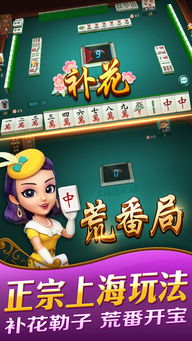 欢乐麻将免费下载安装 (图1) 欢乐麻将免费下载安装 (图1)