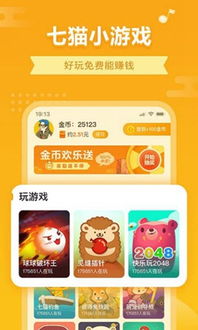 免费小说全集(安卓小说阅读器) (图3) 免费小说全集(安卓小说阅读器) (图3)