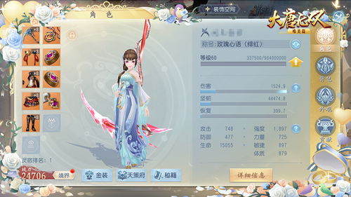 游戏唐白,穿越时空的剑客传奇(图2) 游戏唐白,穿越时空的剑客传奇(图2)