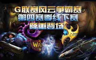游戏的竞技,探索游戏竞技的魅力与挑战(图1) 游戏的竞技,探索游戏竞技的魅力与挑战(图1)