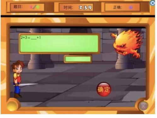 就是学游戏,学习与娱乐的完美融合(图3) 就是学游戏,学习与娱乐的完美融合(图3)