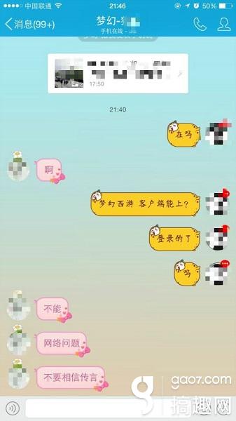 谣言游戏,真相与谎言的较量(图2)