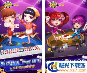 游戏网苹果游戏,畅享指尖乐趣!(图3) 游戏网苹果游戏,畅享指尖乐趣!(图3)