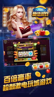 游戏网苹果游戏,畅享指尖乐趣!(图2) 游戏网苹果游戏,畅享指尖乐趣!(图2)