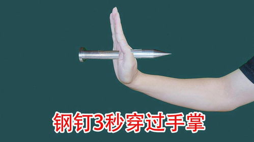 拍钢钉游戏,拍钢钉游戏的惊险体验(图2) 拍钢钉游戏,拍钢钉游戏的惊险体验(图2)