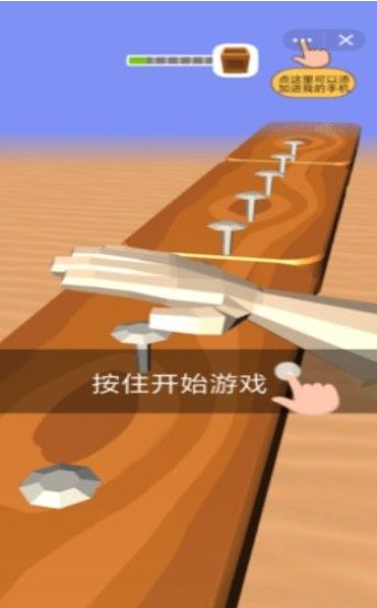 拍钢钉游戏,拍钢钉游戏的惊险体验(图3) 拍钢钉游戏,拍钢钉游戏的惊险体验(图3)