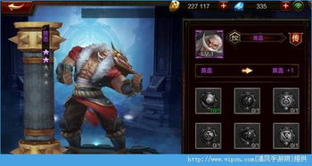 黄盖游戏,揭秘古代战场上的智慧与谋略(图3) 黄盖游戏,揭秘古代战场上的智慧与谋略(图3)