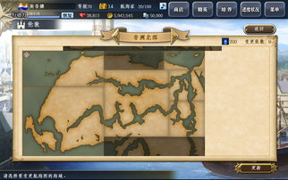 海图游戏,探索无尽海洋的奇幻冒险之旅(图1) 海图游戏,探索无尽海洋的奇幻冒险之旅(图1)