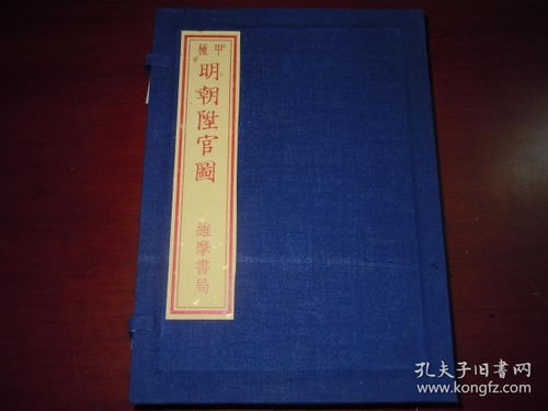 明朝传统游戏,探寻古风游戏之魅力(图1)