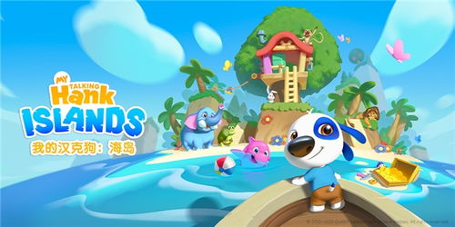 奇妙海岛游戏,揭秘奇妙海岛游戏的神秘世界(图3)