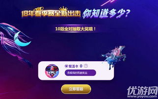 答题游戏复活,挑战智慧巅峰(图1) 答题游戏复活,挑战智慧巅峰(图1)