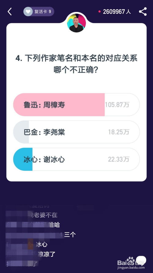 答题游戏复活,挑战智慧巅峰(图2) 答题游戏复活,挑战智慧巅峰(图2)