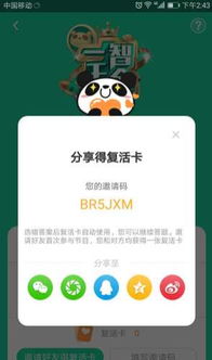 答题游戏复活,挑战智慧巅峰(图3) 答题游戏复活,挑战智慧巅峰(图3)