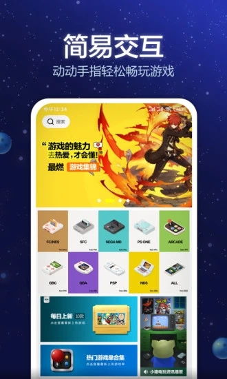 对于游戏盒,游戏盒带你畅游虚拟世界(图1) 对于游戏盒,游戏盒带你畅游虚拟世界(图1)