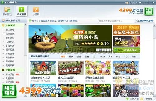 对于游戏盒,游戏盒带你畅游虚拟世界(图3) 对于游戏盒,游戏盒带你畅游虚拟世界(图3)