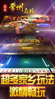 常州电动游戏,科技魅力尽享(图3) 常州电动游戏,科技魅力尽享(图3)
