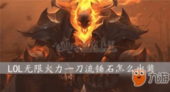 游戏火力锤,一锤定音(图1)