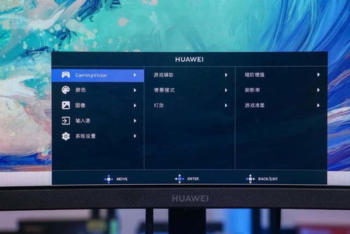 华为屏幕游戏,畅快淋漓的视觉盛宴(图3)
