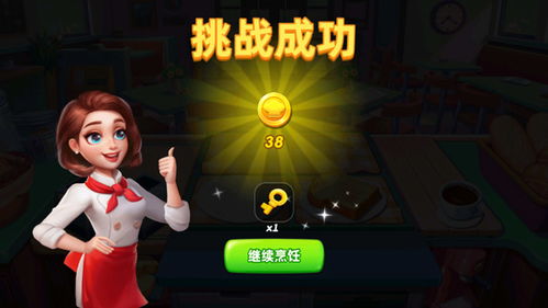 好玩制作游戏,打造极致好玩的游戏体验(图3)