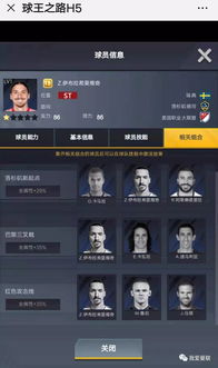 游戏比赛改判,游戏比赛改判背后的故事(图1)