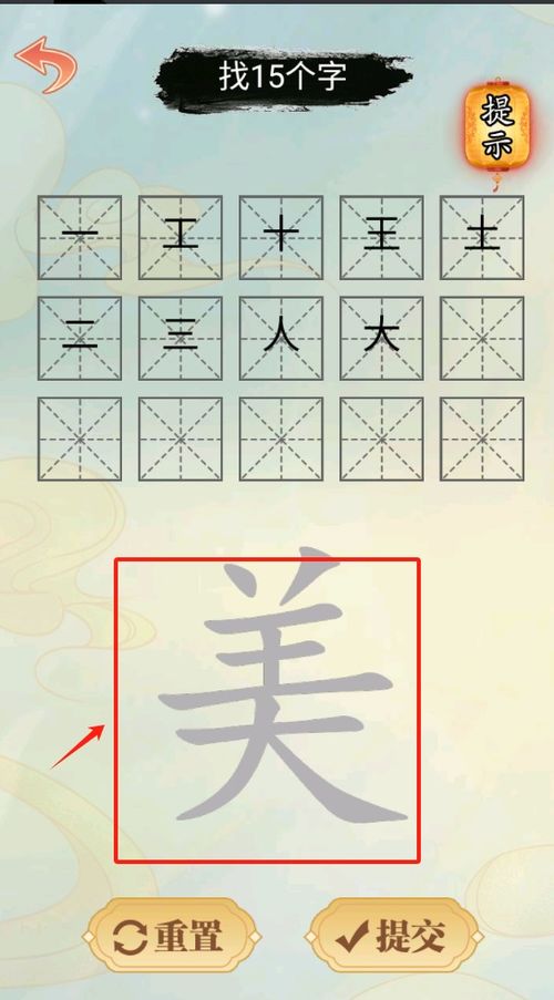 默写汉字游戏,默写游戏中的智慧之旅(图2) 默写汉字游戏,默写游戏中的智慧之旅(图2)