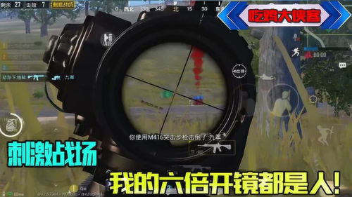 开镜游戏,探索虚拟世界的无限可能(图2) 开镜游戏,探索虚拟世界的无限可能(图2)
