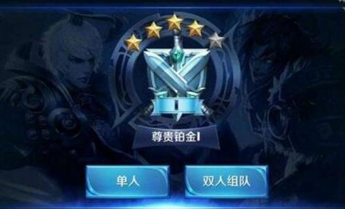 游戏注重段位,探寻游戏竞技的魅力与挑战(图2) 游戏注重段位,探寻游戏竞技的魅力与挑战(图2)