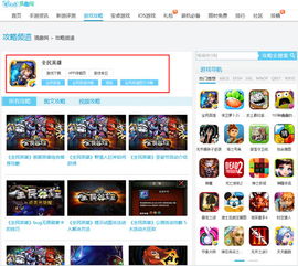 游戏查单,揭秘热门游戏背后的精彩故事与数据解析(图1)